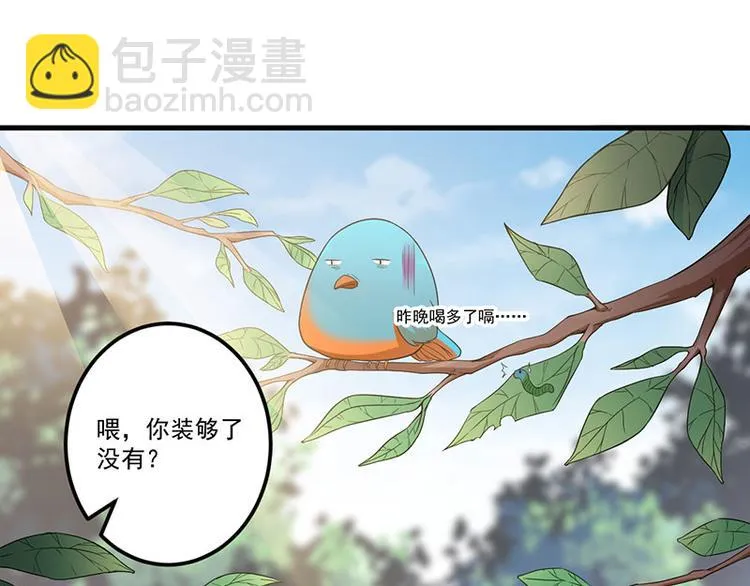 第24话 喂，你别死啊！ 第3页