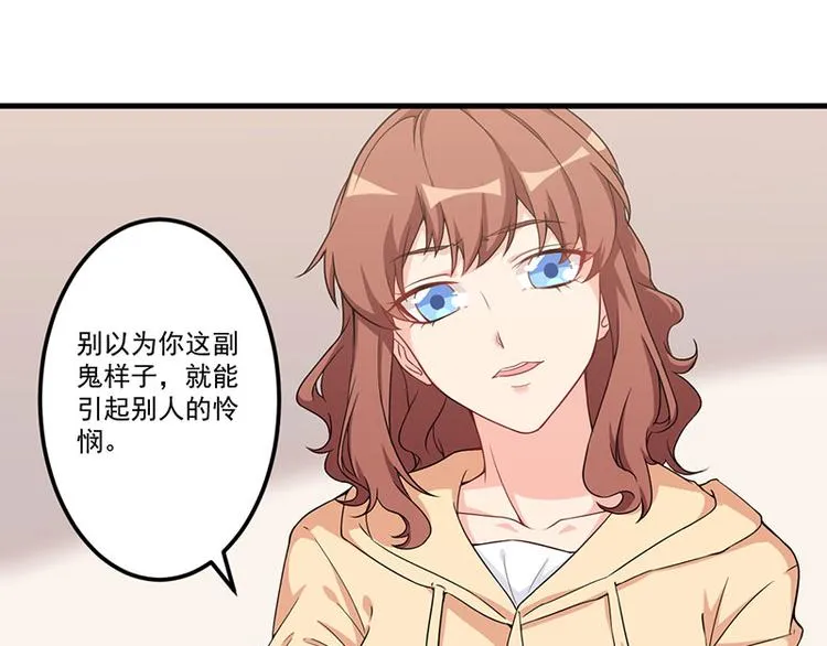 第24话 喂，你别死啊！ 第5页
