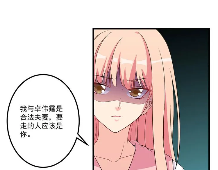第24话 喂，你别死啊！ 第11页