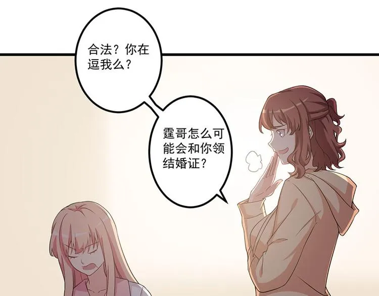 第24话 喂，你别死啊！ 第13页