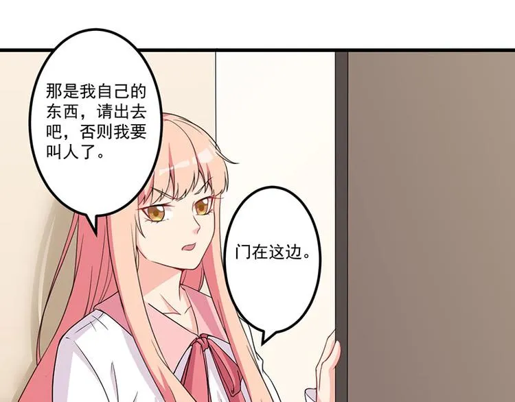 第24话 喂，你别死啊！ 第20页