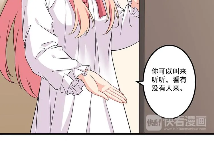 第24话 喂，你别死啊！ 第21页