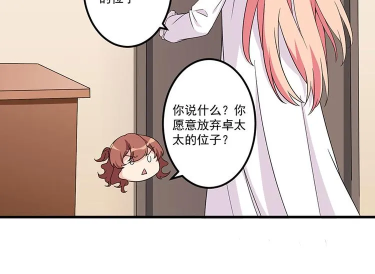 第24话 喂，你别死啊！ 第28页