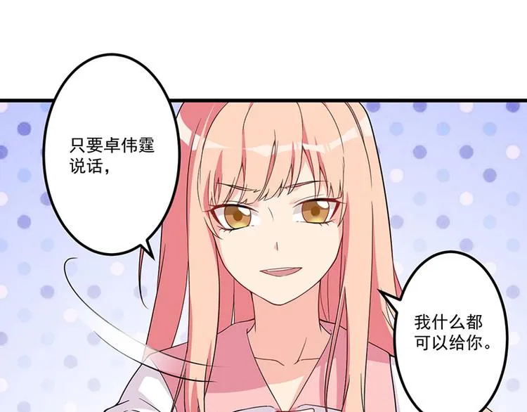 第24话 喂，你别死啊！ 第29页