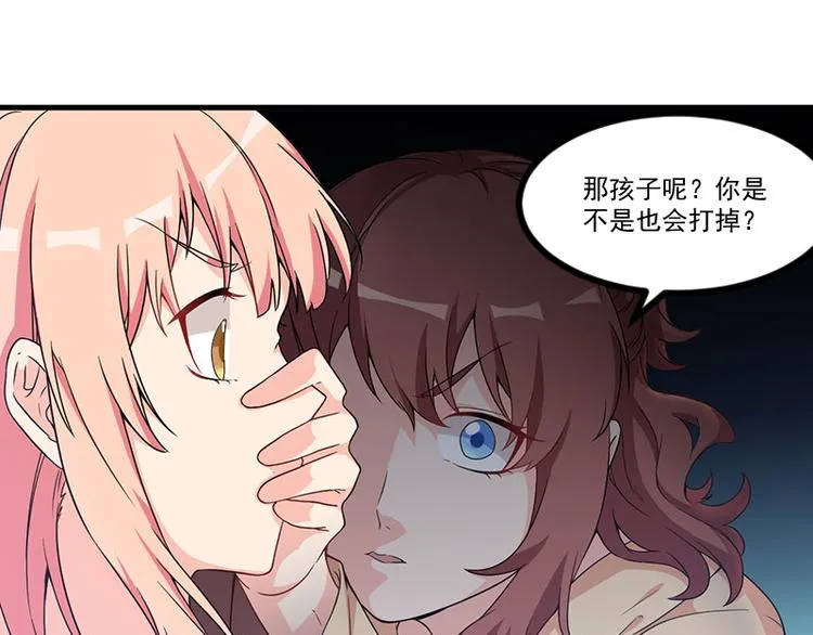 第24话 喂，你别死啊！ 第33页