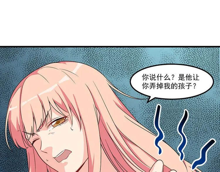 第24话 喂，你别死啊！ 第42页