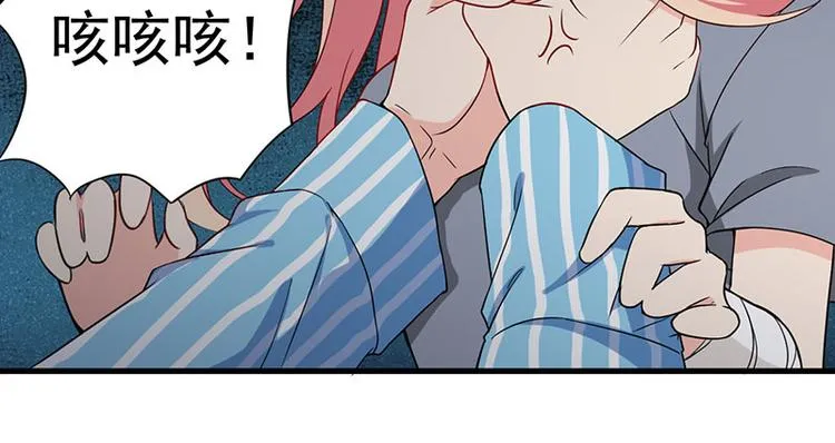 第24话 喂，你别死啊！ 第73页