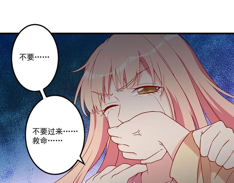 第24话 喂，你别死啊！ 第74页