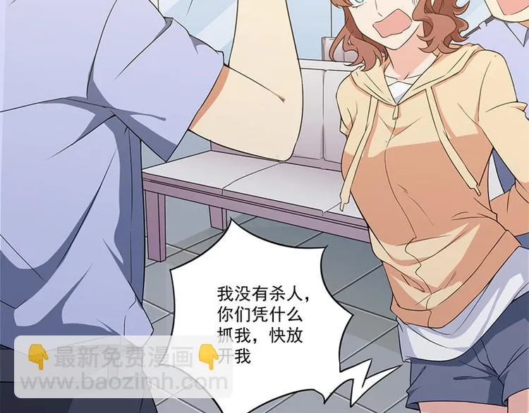 第25话 畏罪潜逃 第28页