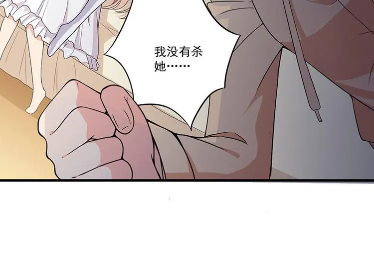 第25话 畏罪潜逃 第57页