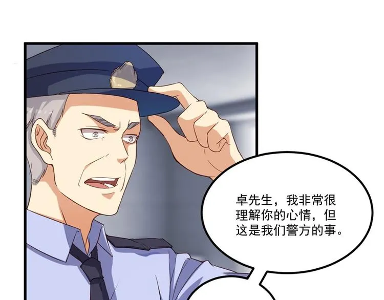 第26话 我没有杀人！ 第35页