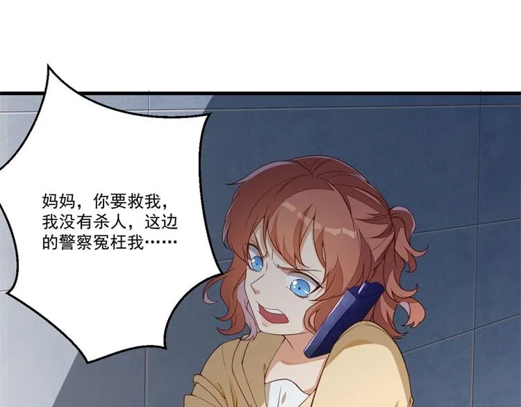 第26话 我没有杀人！ 第59页