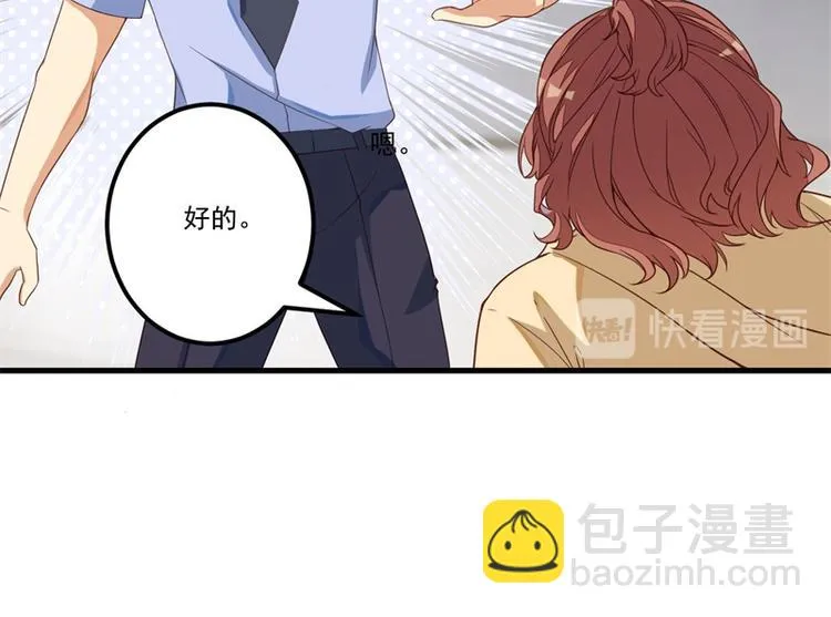 第26话 我没有杀人！ 第63页