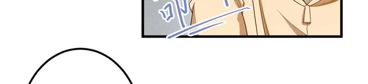 第26话 我没有杀人！ 第73页