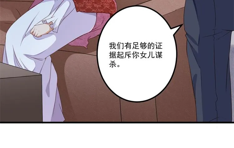第26话 我没有杀人！ 第89页