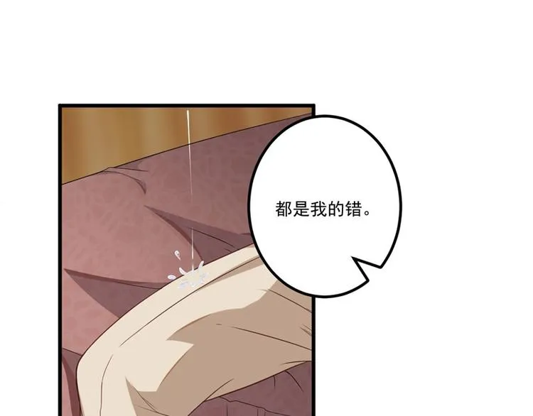第26话 我没有杀人！ 第105页