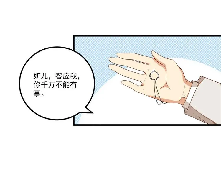 第26话 我没有杀人！ 第110页