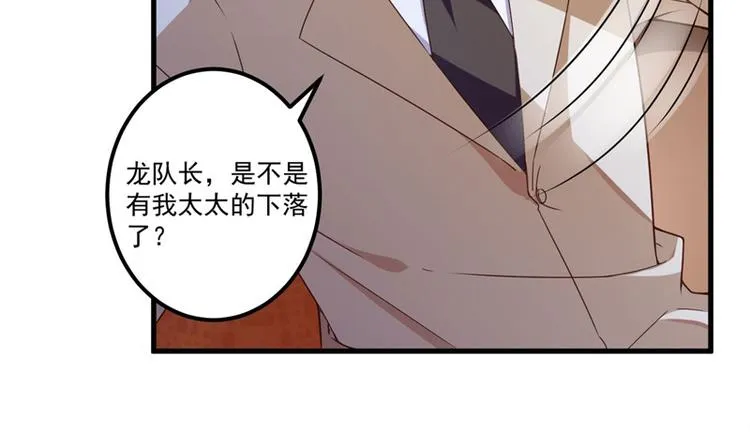 第27话 将计就计 第5页