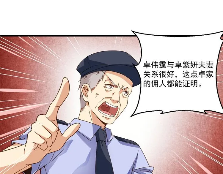 第27话 将计就计 第64页