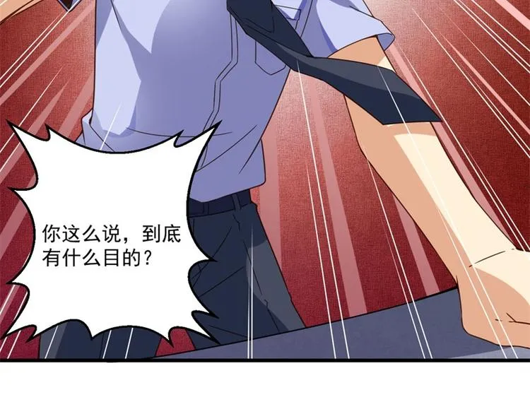 第27话 将计就计 第65页