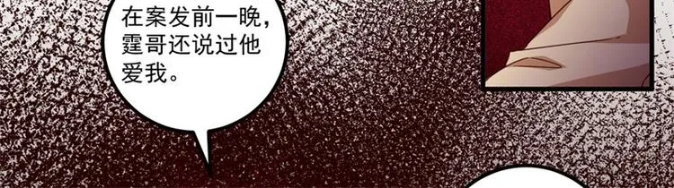 第27话 将计就计 第69页