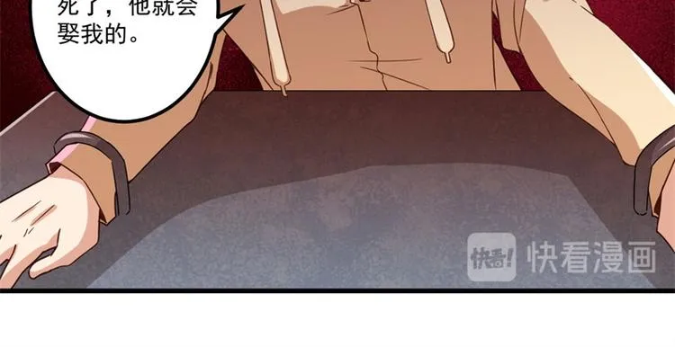 第27话 将计就计 第71页
