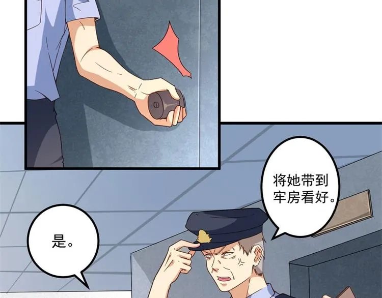 第27话 将计就计 第80页