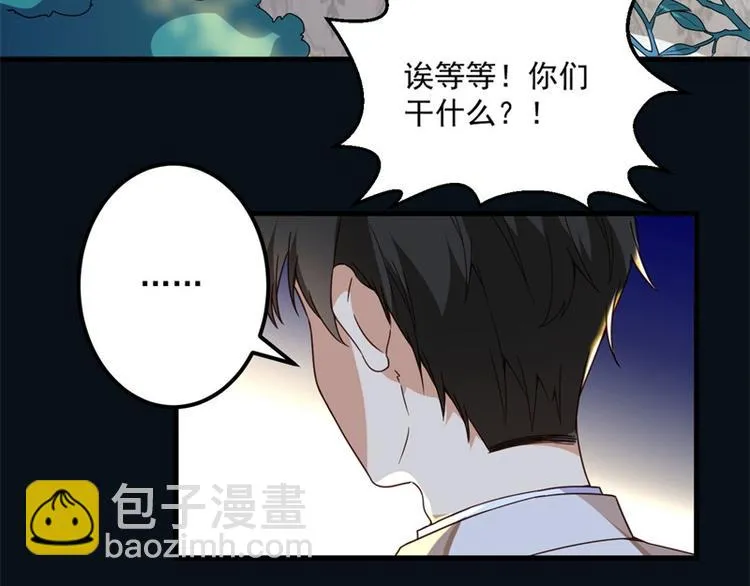 第27话 将计就计 第86页