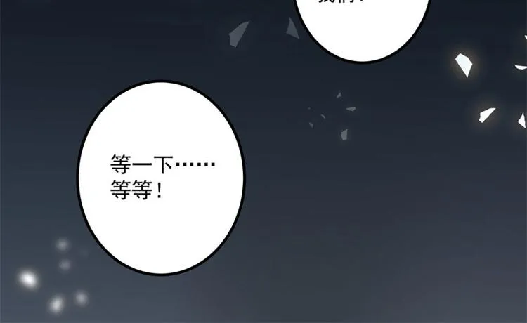 第27话 将计就计 第89页