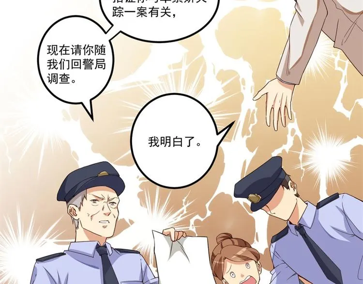 第27话 将计就计 第94页