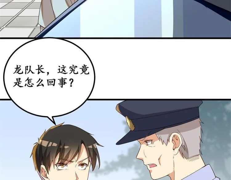 第27话 将计就计 第101页