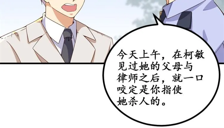第27话 将计就计 第102页