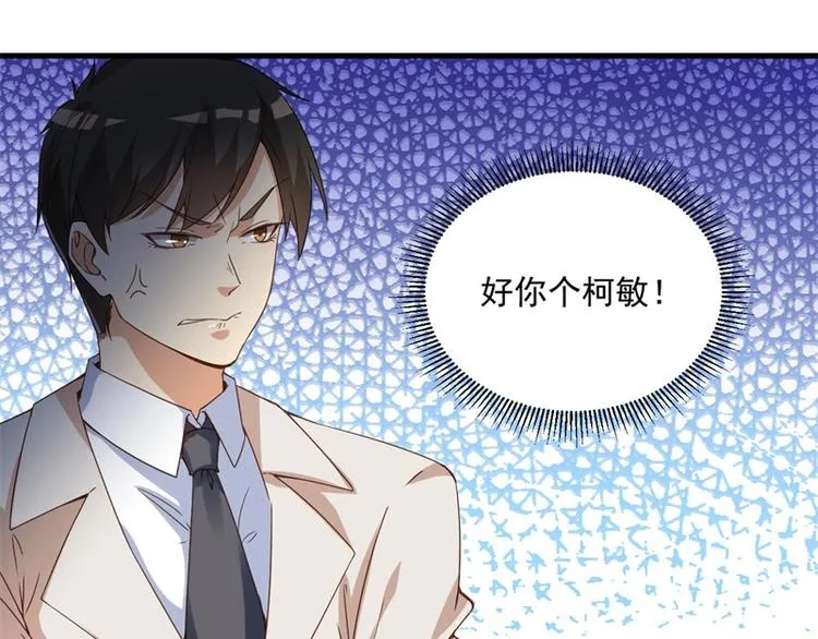 第27话 将计就计 第103页
