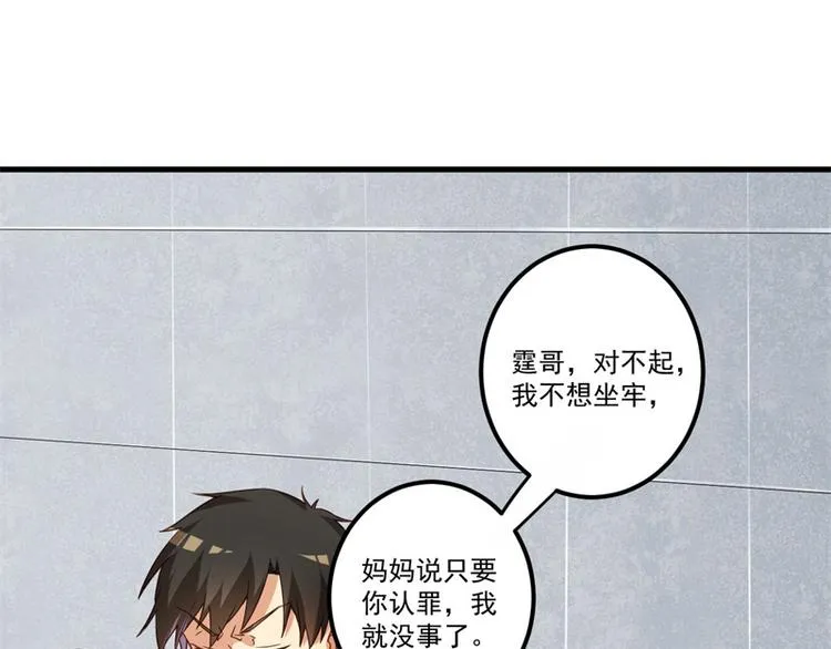 第27话 将计就计 第120页