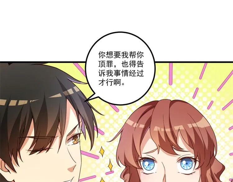 第27话 将计就计 第123页