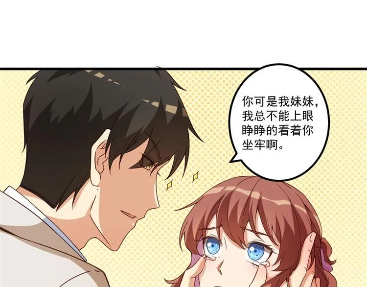 第27话 将计就计 第128页