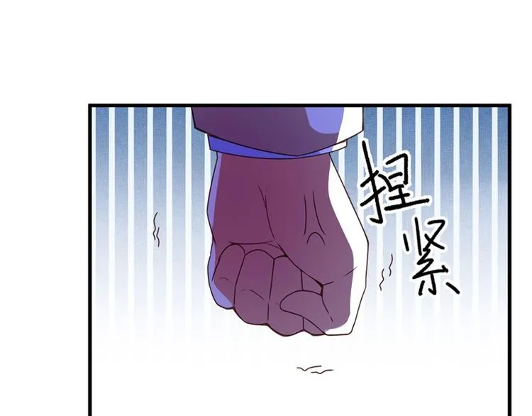 第27话 将计就计 第131页