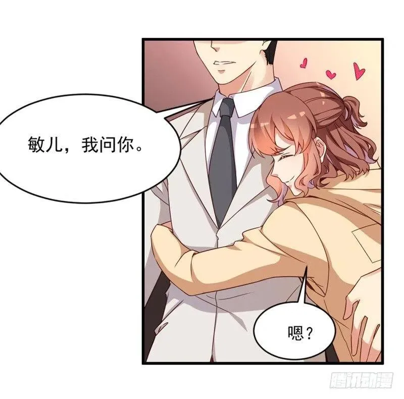第28话 要怪就怪你没脑子 第4页