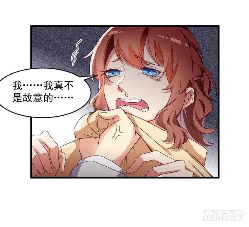 第28话 要怪就怪你没脑子 第6页