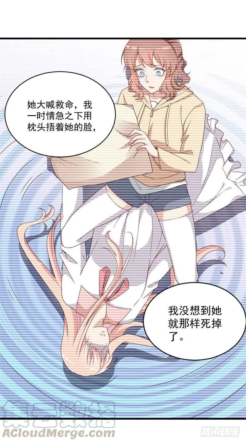 第28话 要怪就怪你没脑子 第7页