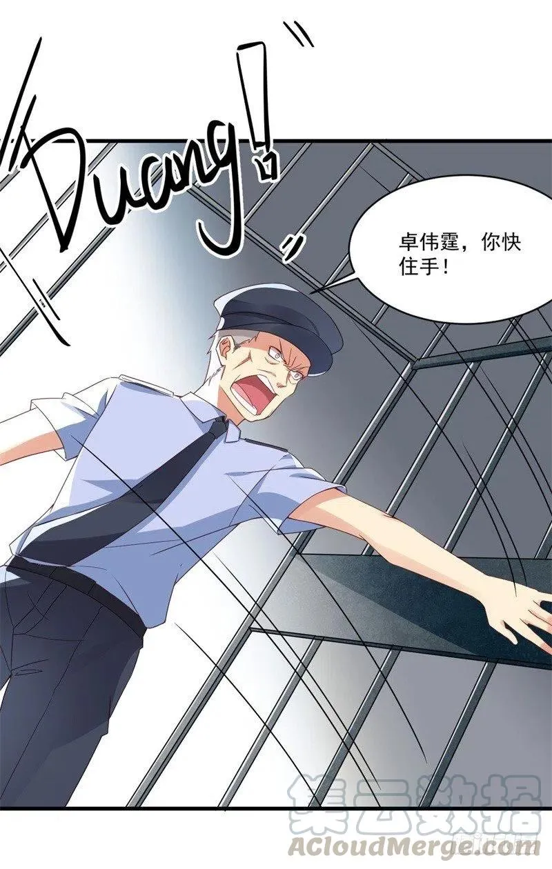 第28话 要怪就怪你没脑子 第13页
