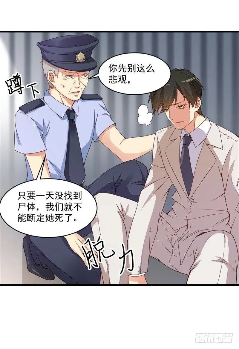 第28话 要怪就怪你没脑子 第16页