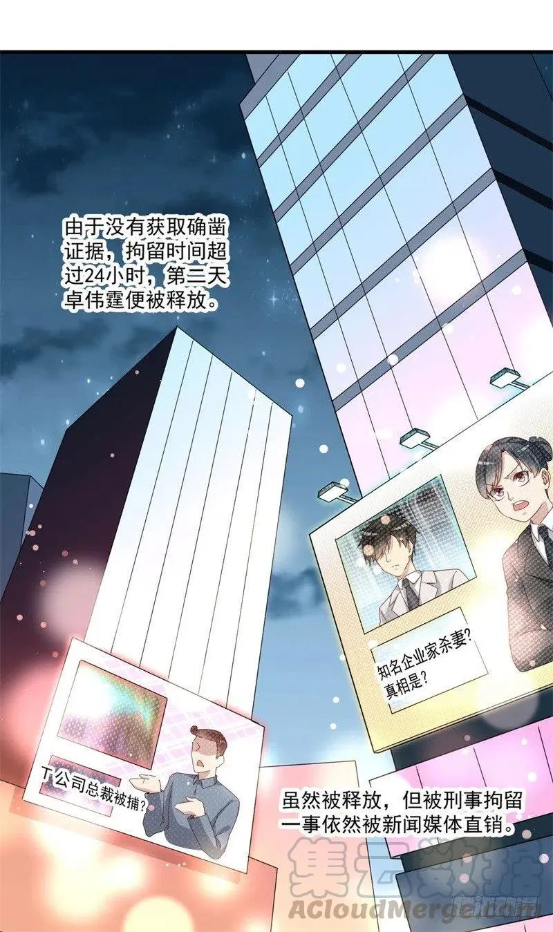 第28话 要怪就怪你没脑子 第17页