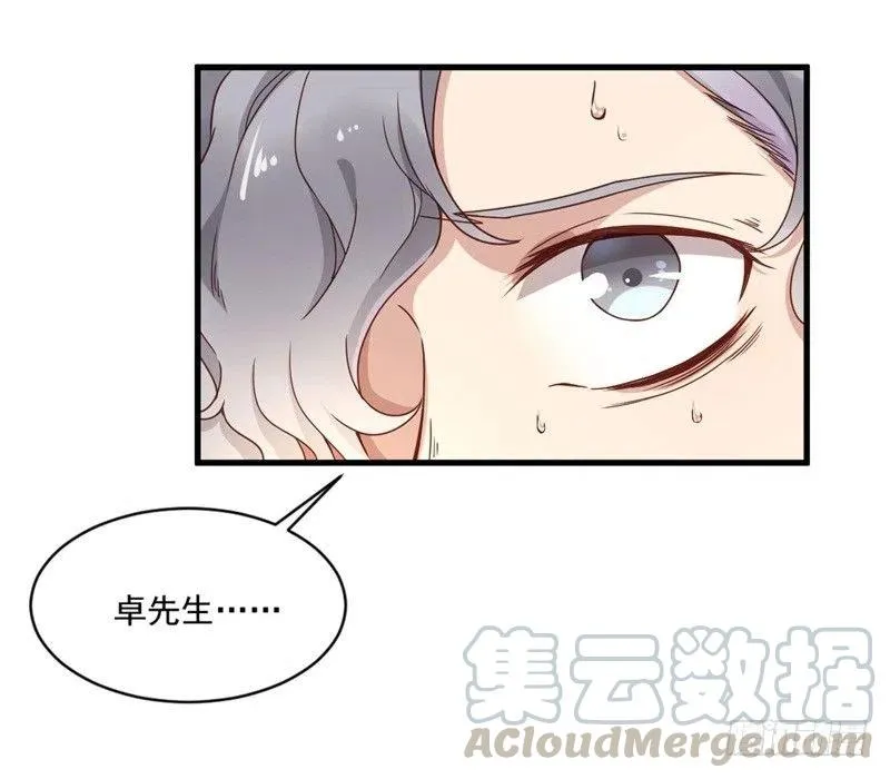 第28话 要怪就怪你没脑子 第23页