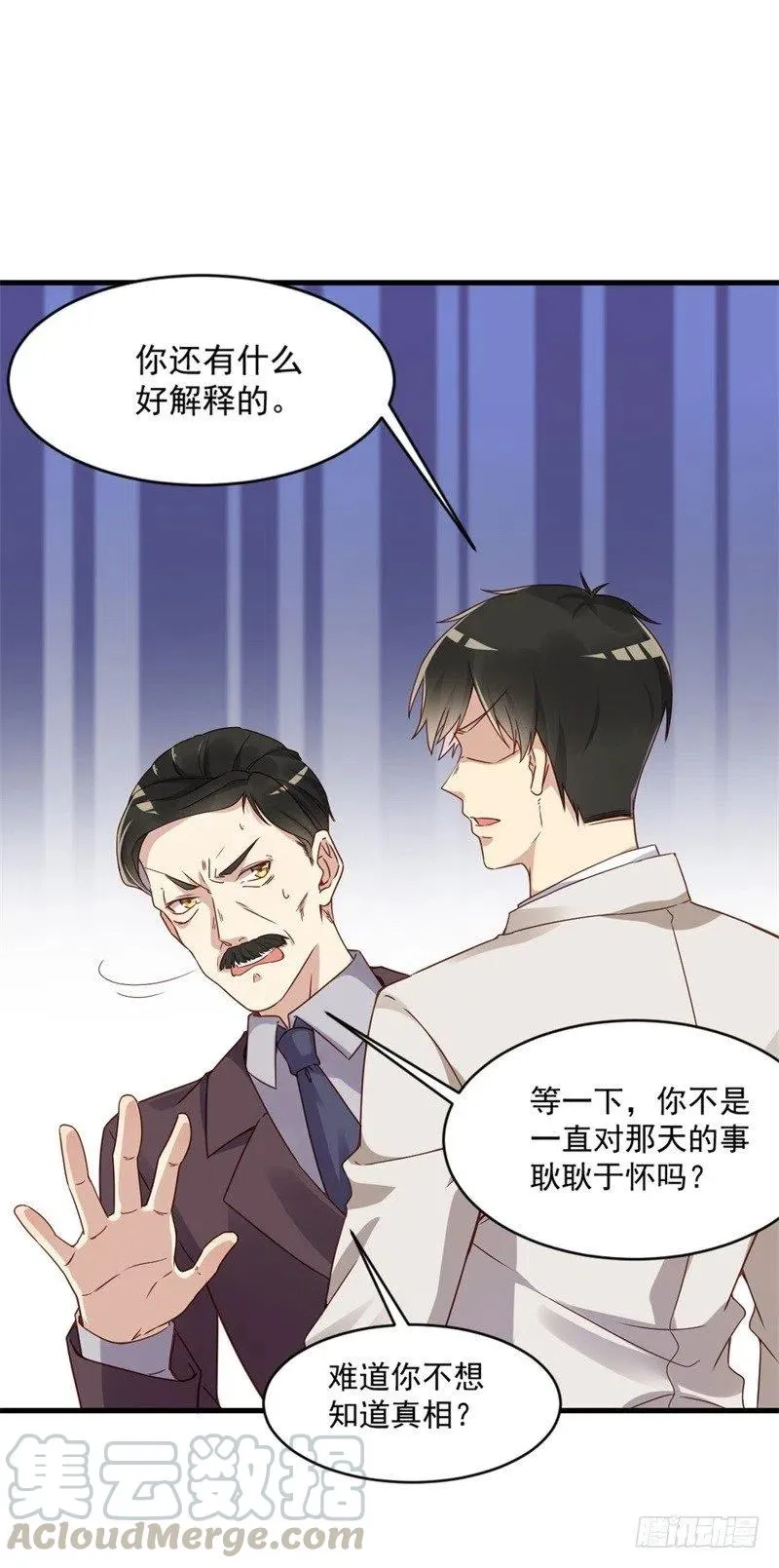 第28话 要怪就怪你没脑子 第25页