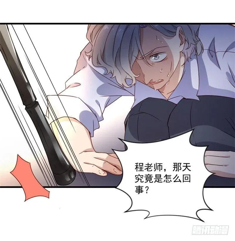 第28话 要怪就怪你没脑子 第26页