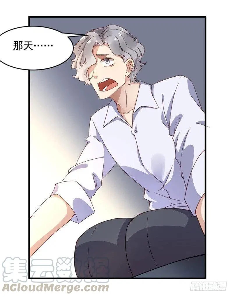 第28话 要怪就怪你没脑子 第27页