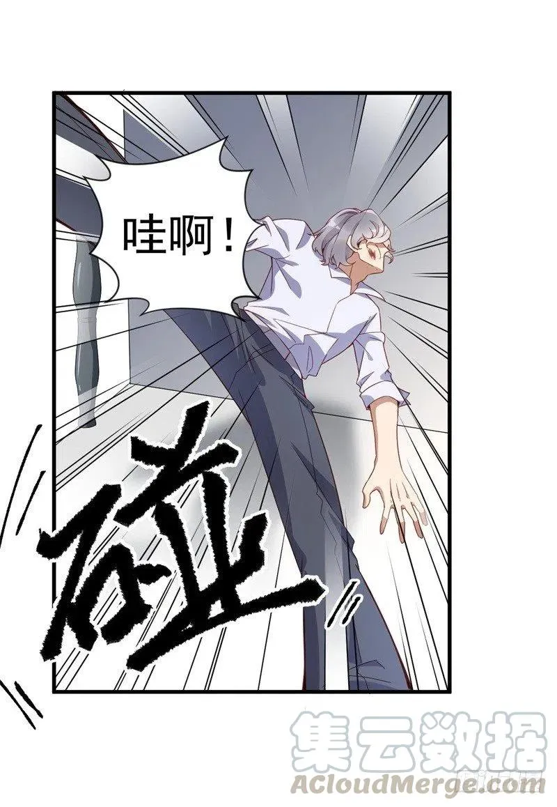 第28话 要怪就怪你没脑子 第29页