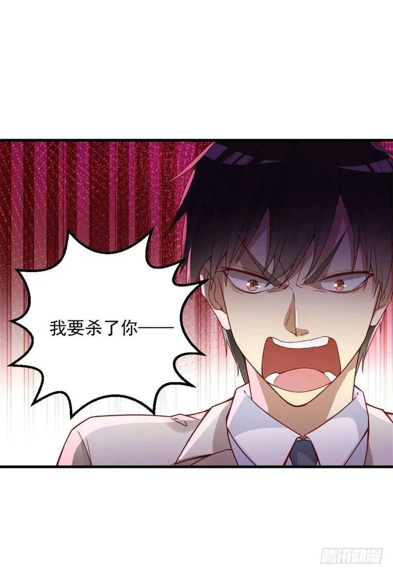 第28话 要怪就怪你没脑子 第32页