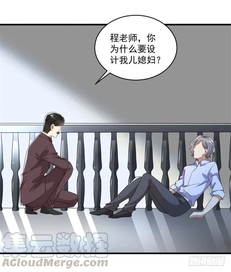 第28话 要怪就怪你没脑子 第35页